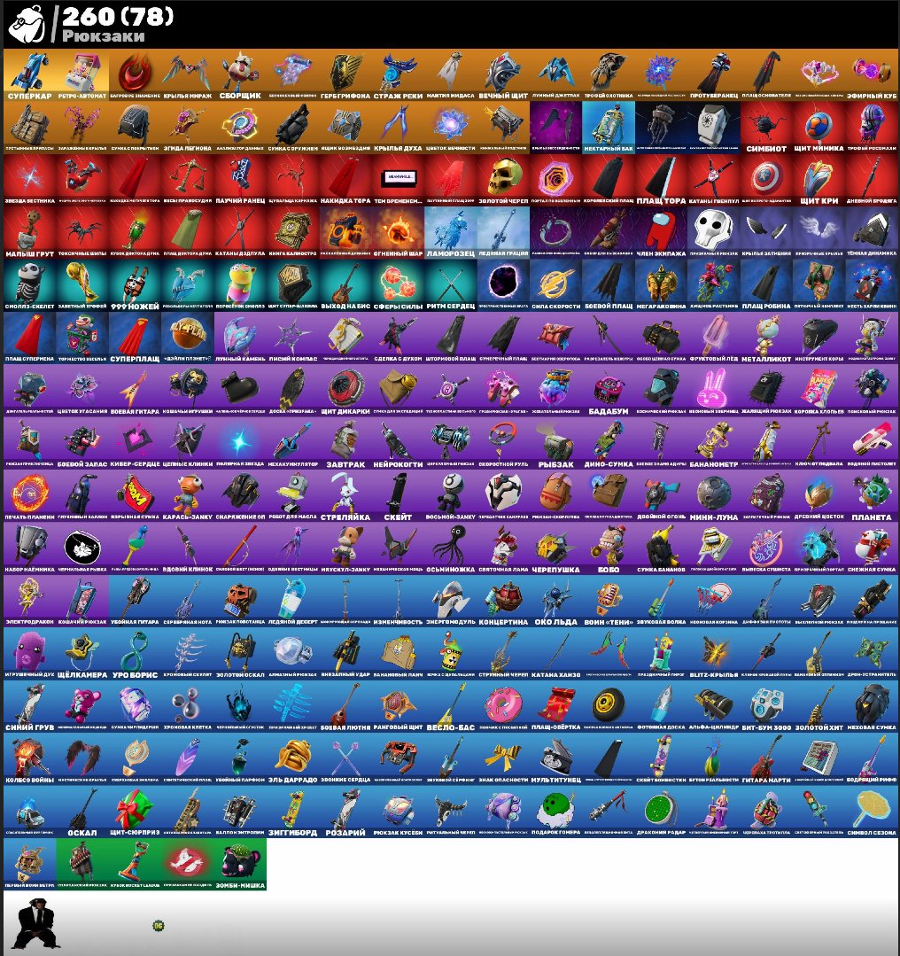 🎨 220 скінів | 🌟 Fortnite акаунт