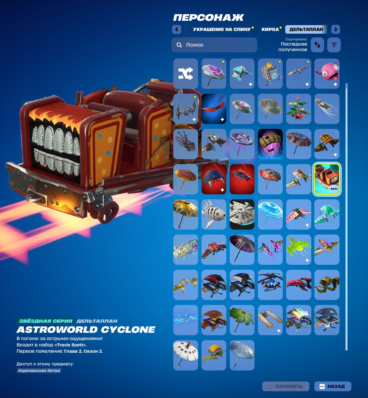 🎨 29 skins | 🌟 Fortnite account