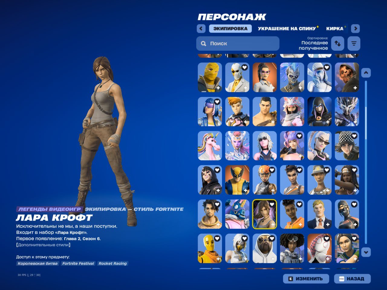 🎨 212 skins | 🌟 Fortnite account