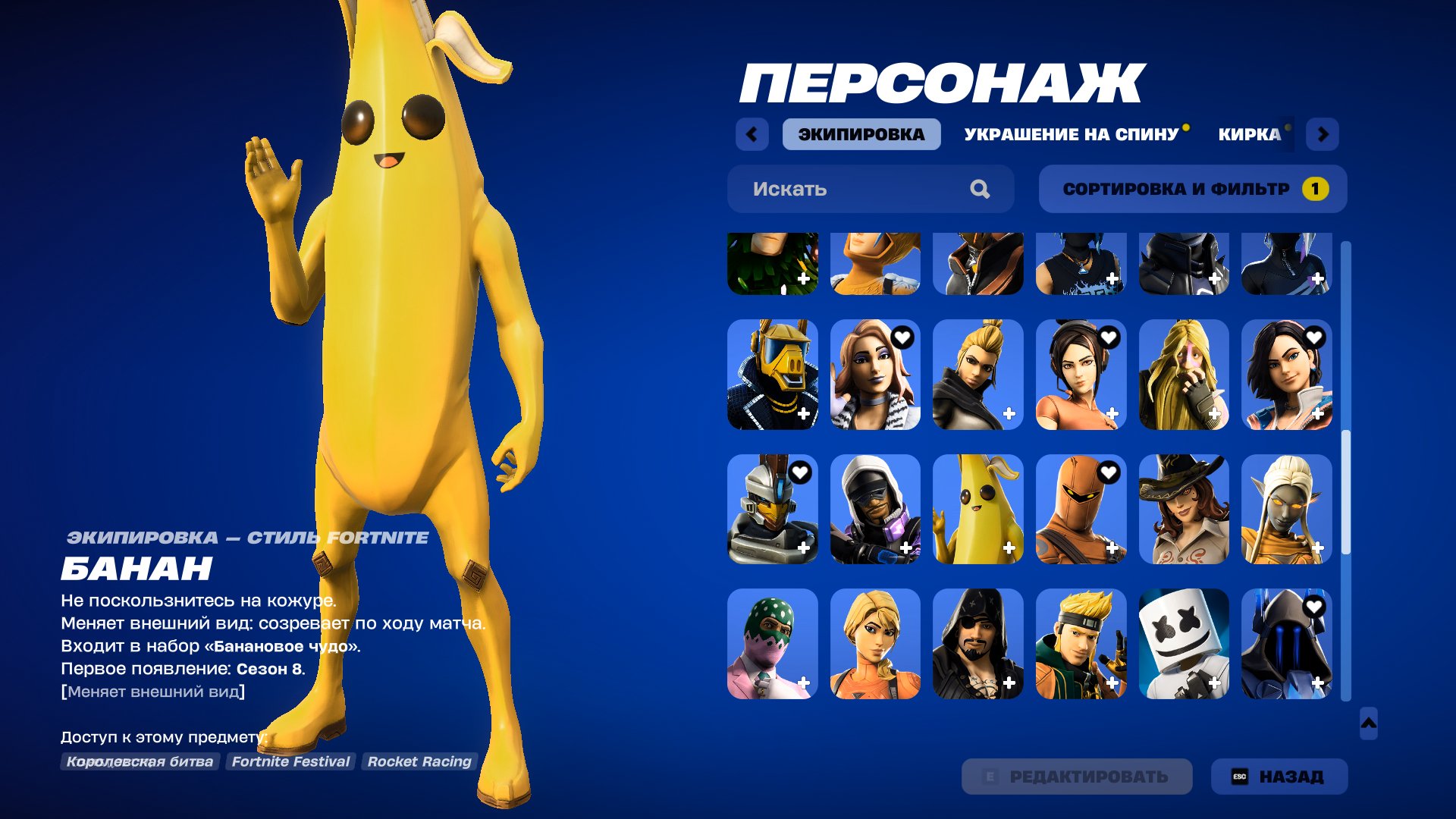 🎨 90 skins | 🌟 Fortnite account