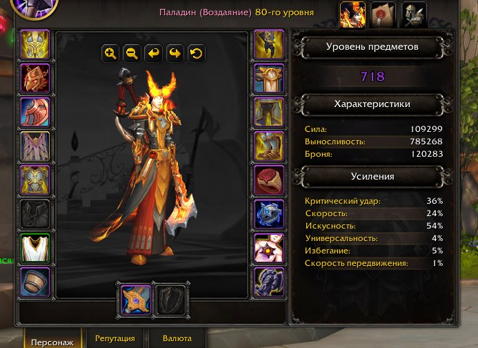 🎮 WoW акаунт | 80 рівень | Орда | Soulflayer