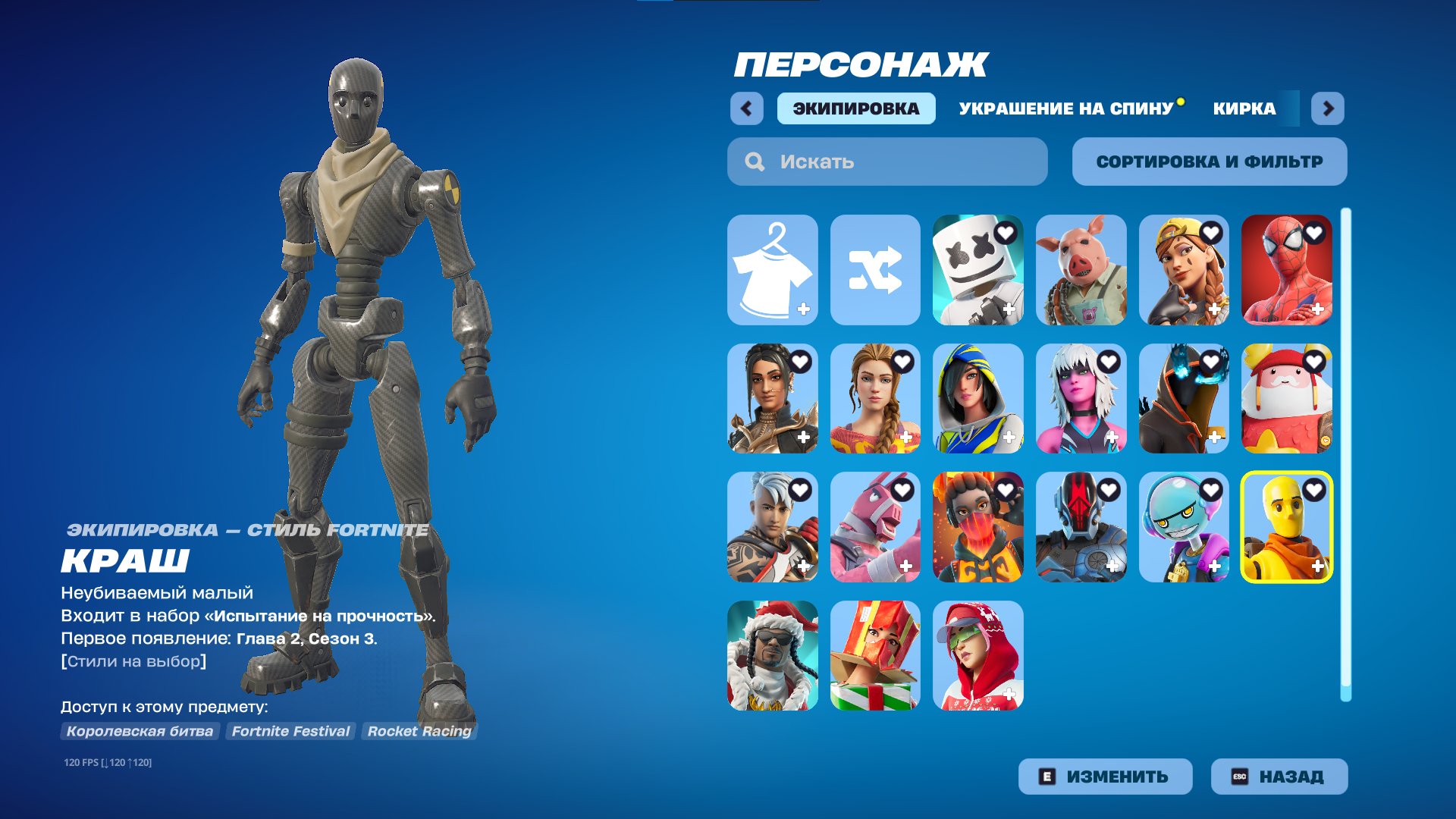 🎨 20 skins | 🌟 Fortnite account