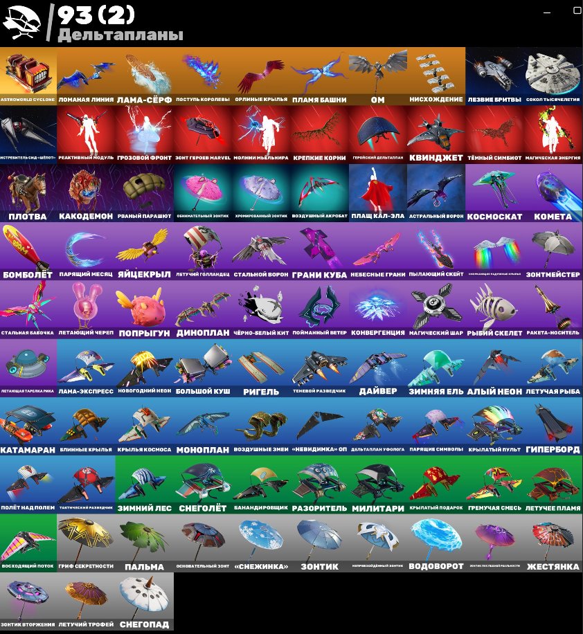 🎨 89 skins | 🌟 Fortnite account