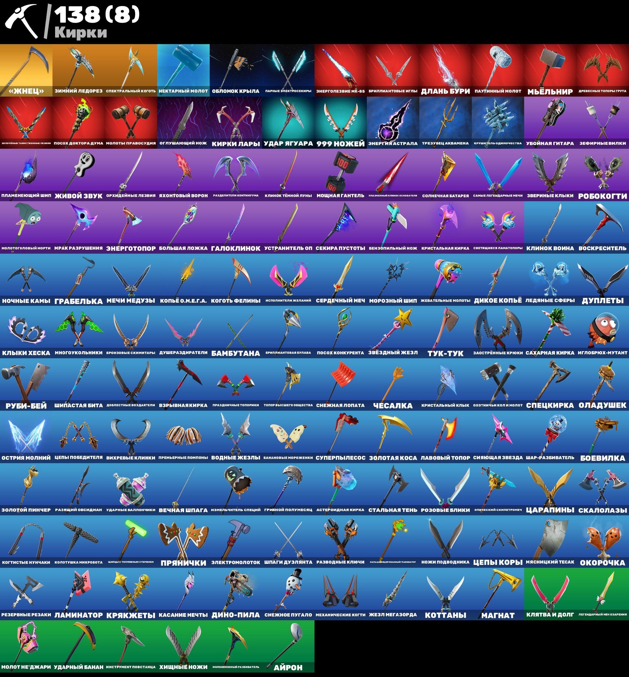 🎨 111 скинов | 🌟 Fortnite аккаунт