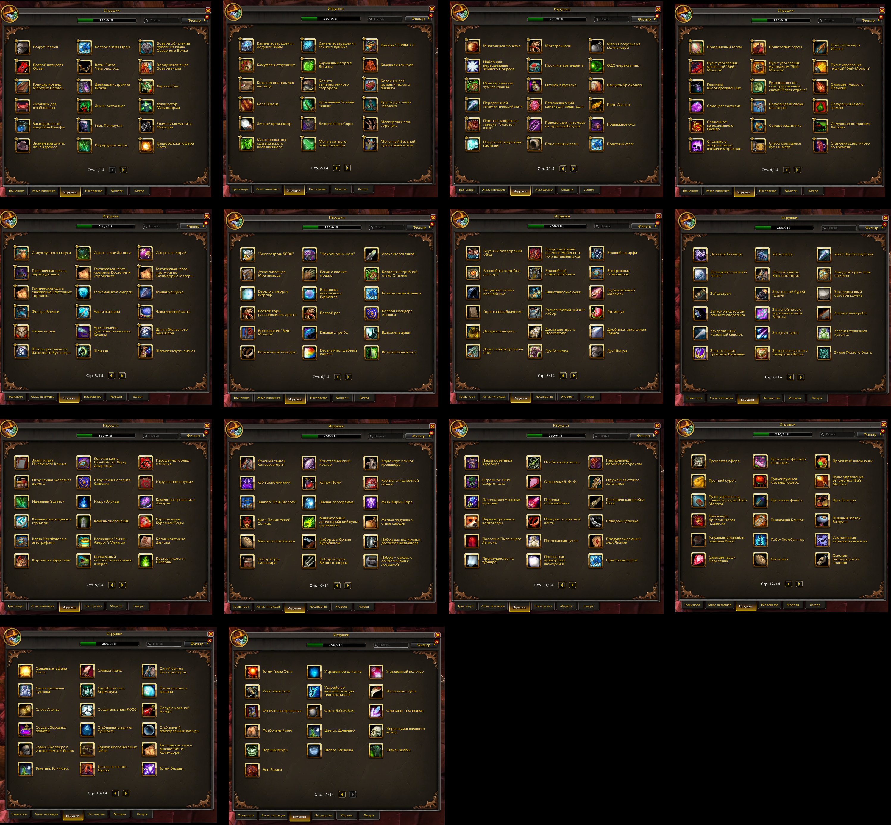 🎮 WoW акаунт | 60 рівень | Орда | Howling Fjord