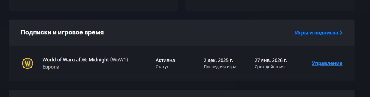 🎮 WoW акаунт | 80 рівень | Орда | Будь-який сервер