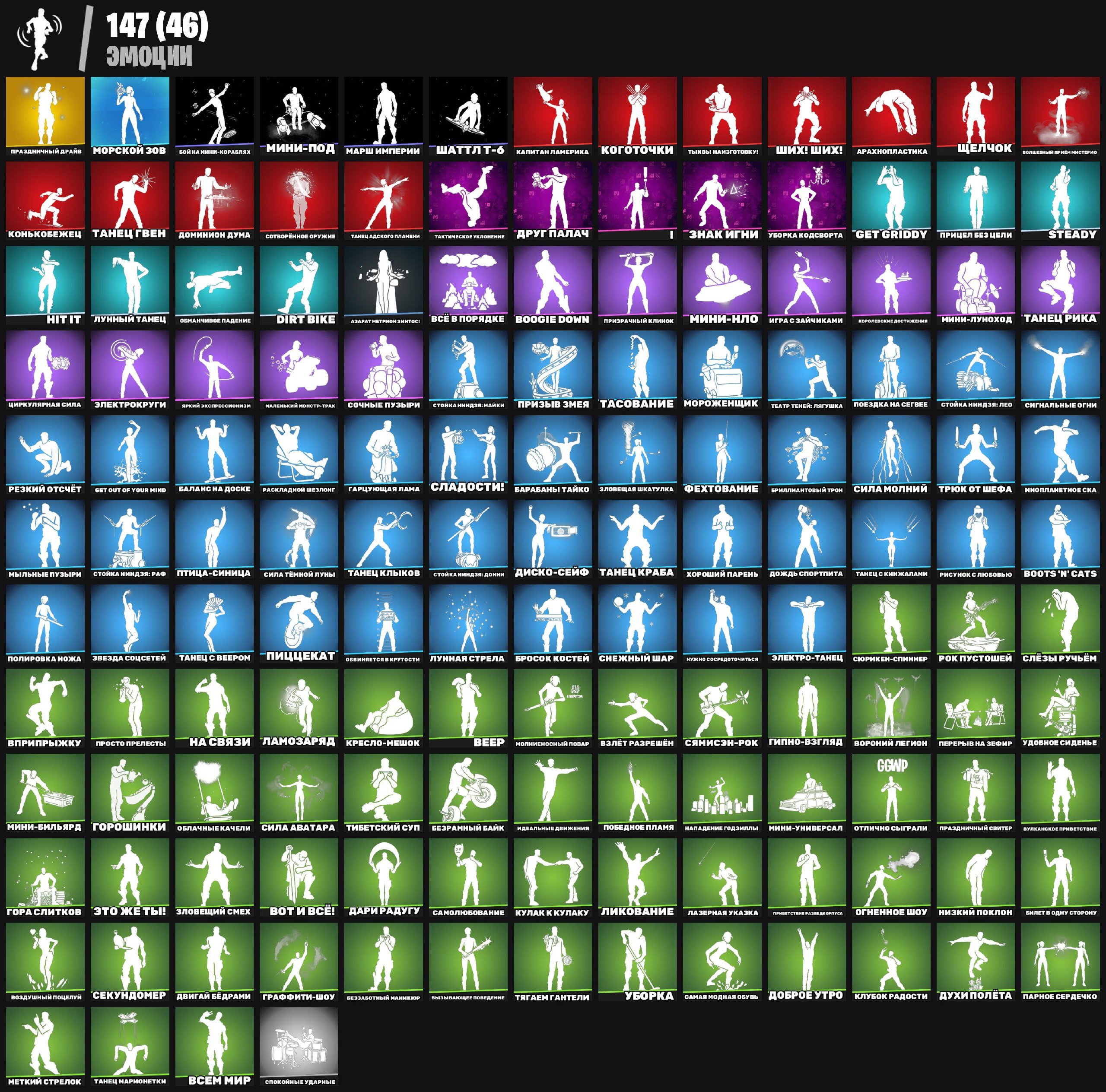 🎨 161 скинов | 🌟 Fortnite аккаунт