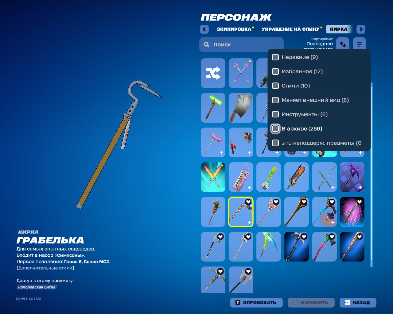 🎨 229 skins | 🌟 Fortnite account