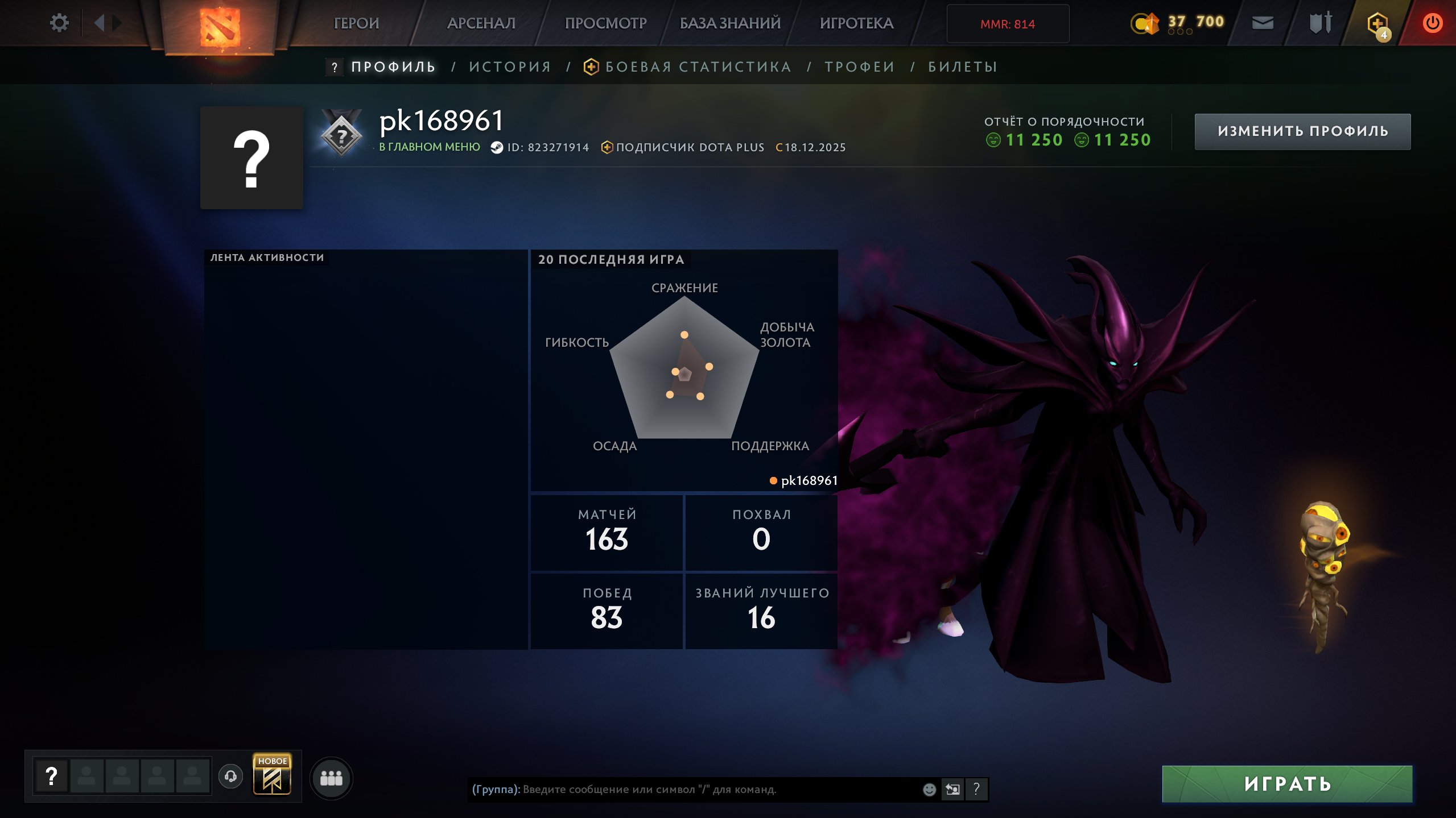 🏅 MMR 814 | 🕒 200 hours | 🛡 11250