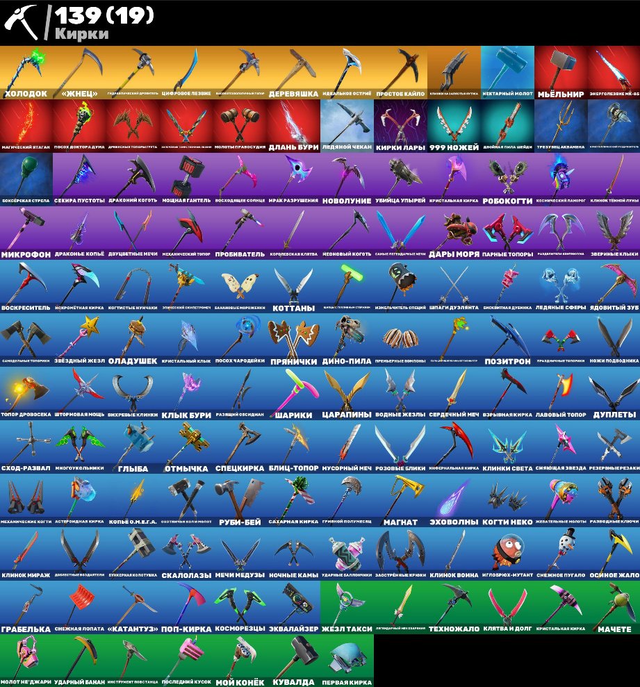 🎨 135 skins | 🌟 Fortnite account