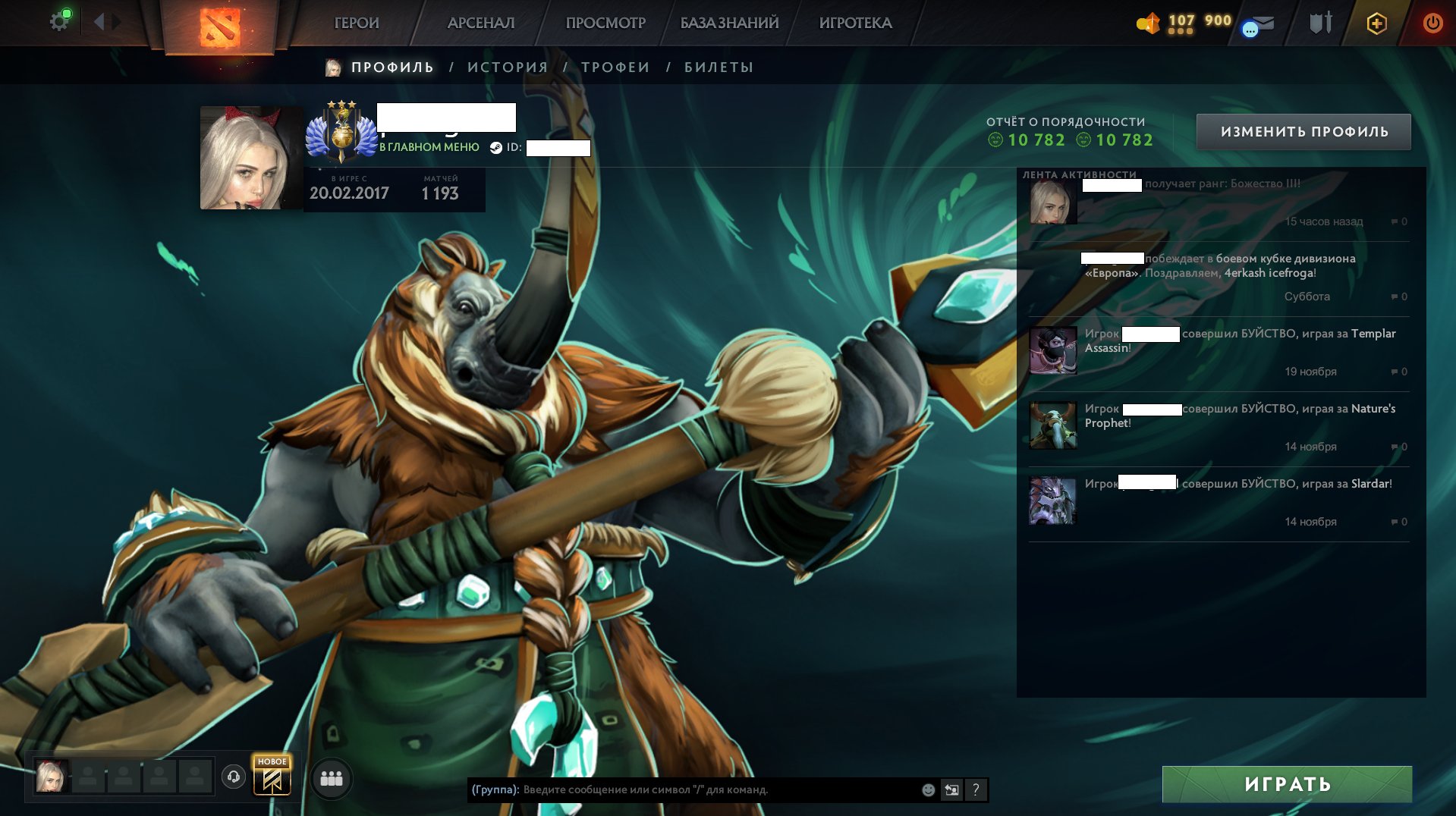 🏅 MMR 5519 | 🕒 1050 годин | 🛡 10873