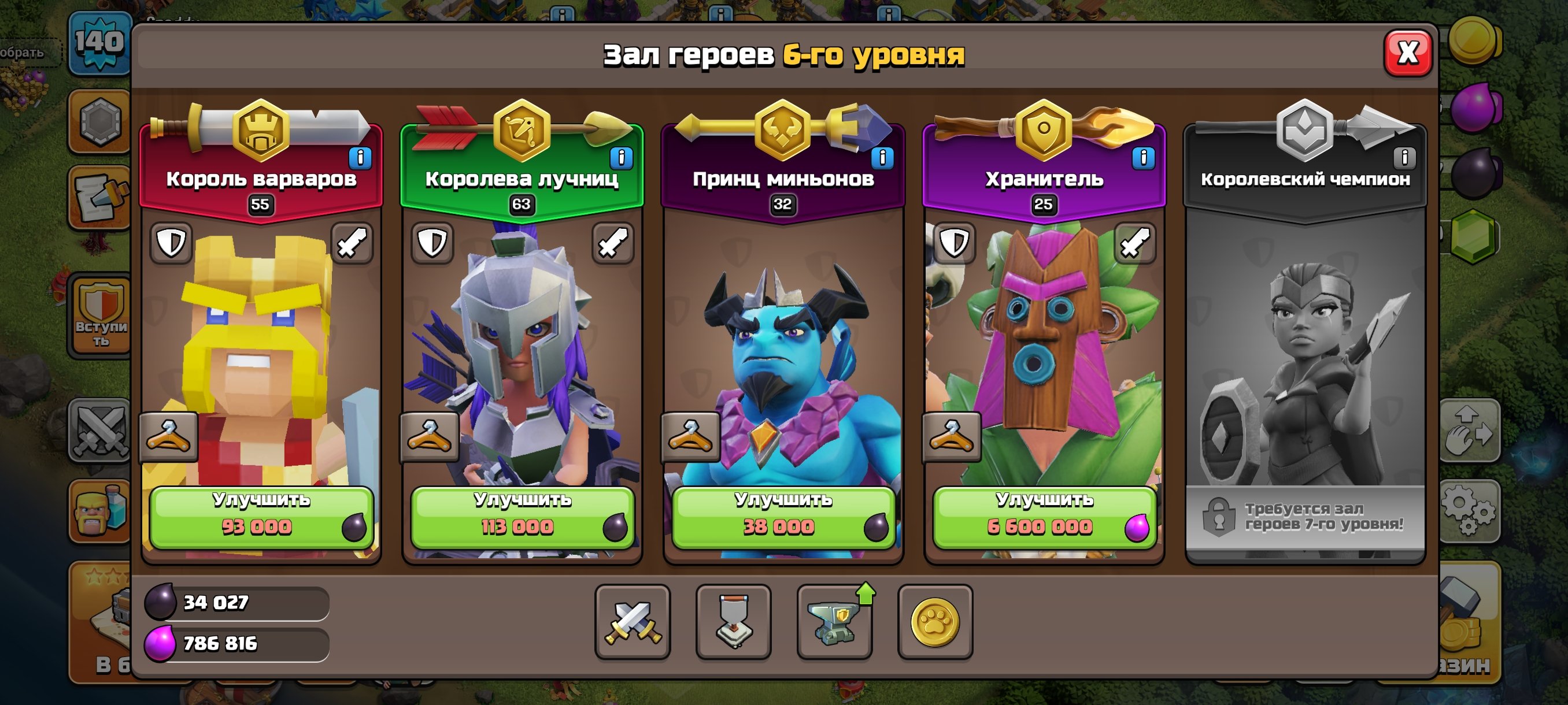 🏰 Clash of Clans акаунт | Ратуша 12 | Рівень 140