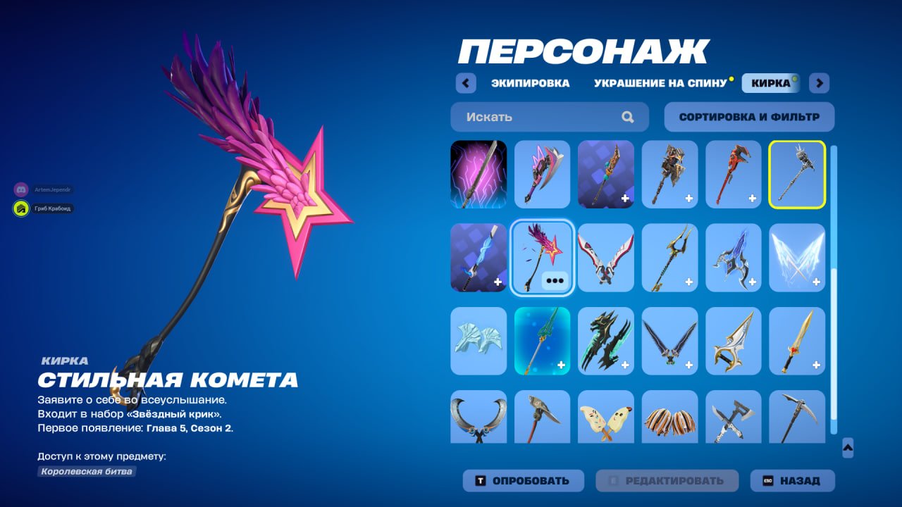 🎨 28 skins | 🌟 Fortnite account