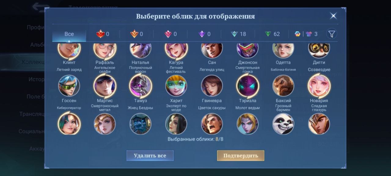 🎮 Mobile Legends account | Master | 68 heroes | 83 skins