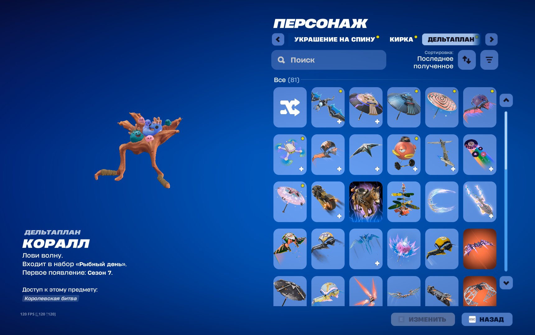 🎨 100 скинов | 🌟 Fortnite аккаунт