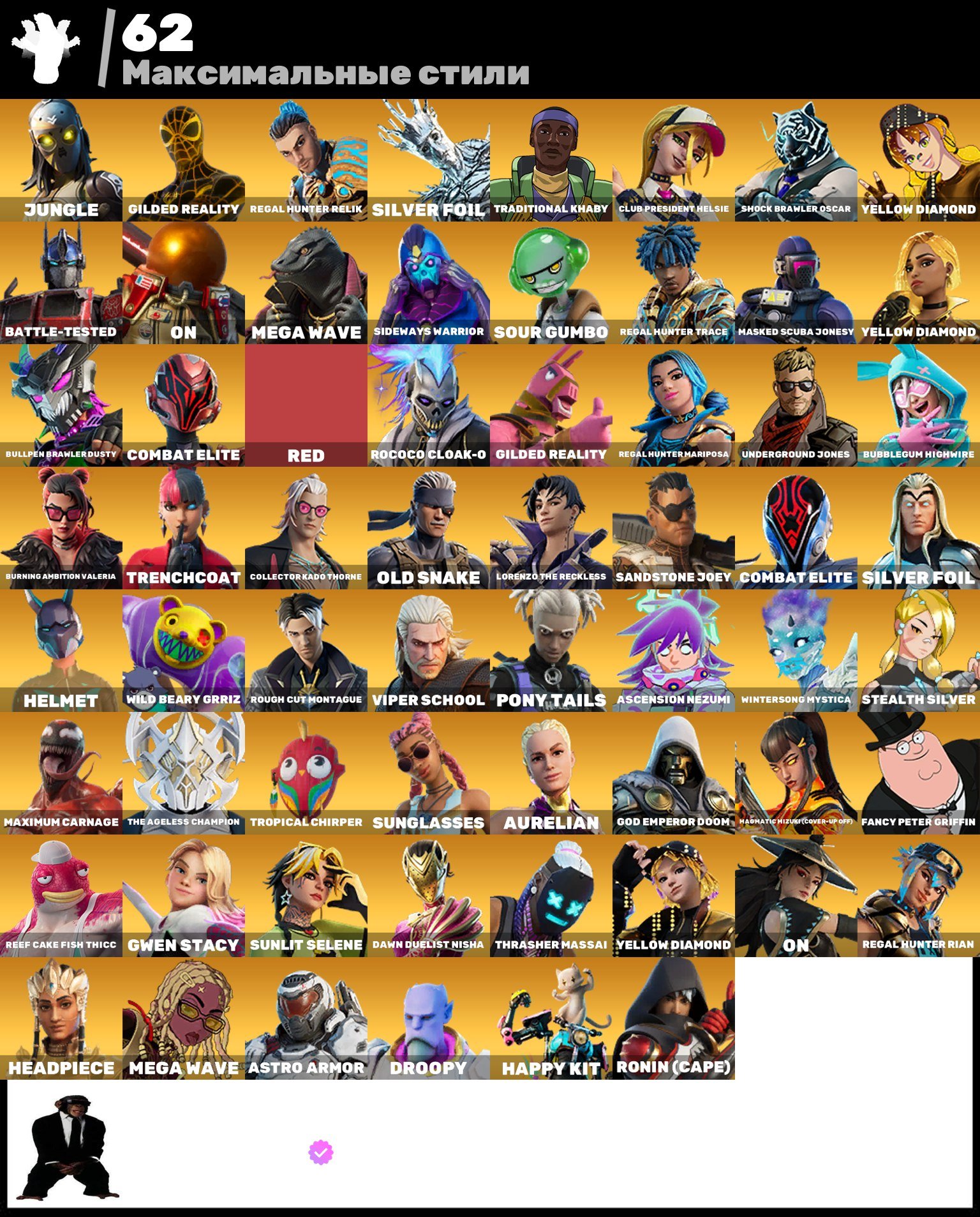 🎨 185 skins | 🌟 Fortnite account