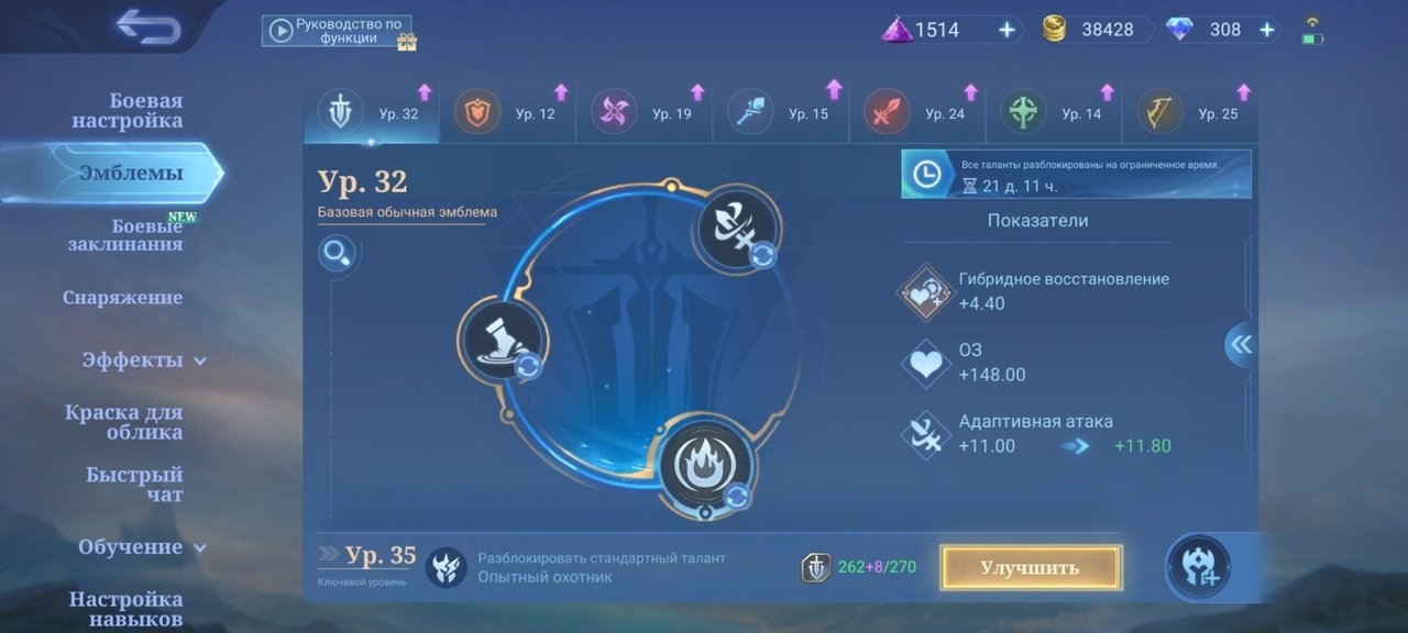 🎮 Mobile Legends account | Master | 21 heroes | 15 skins