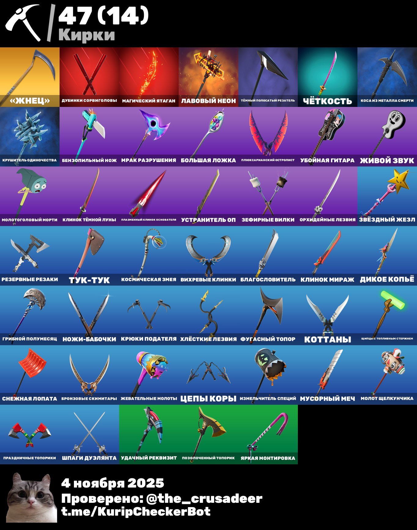 🎨 45 скінів | 🌟 Fortnite акаунт