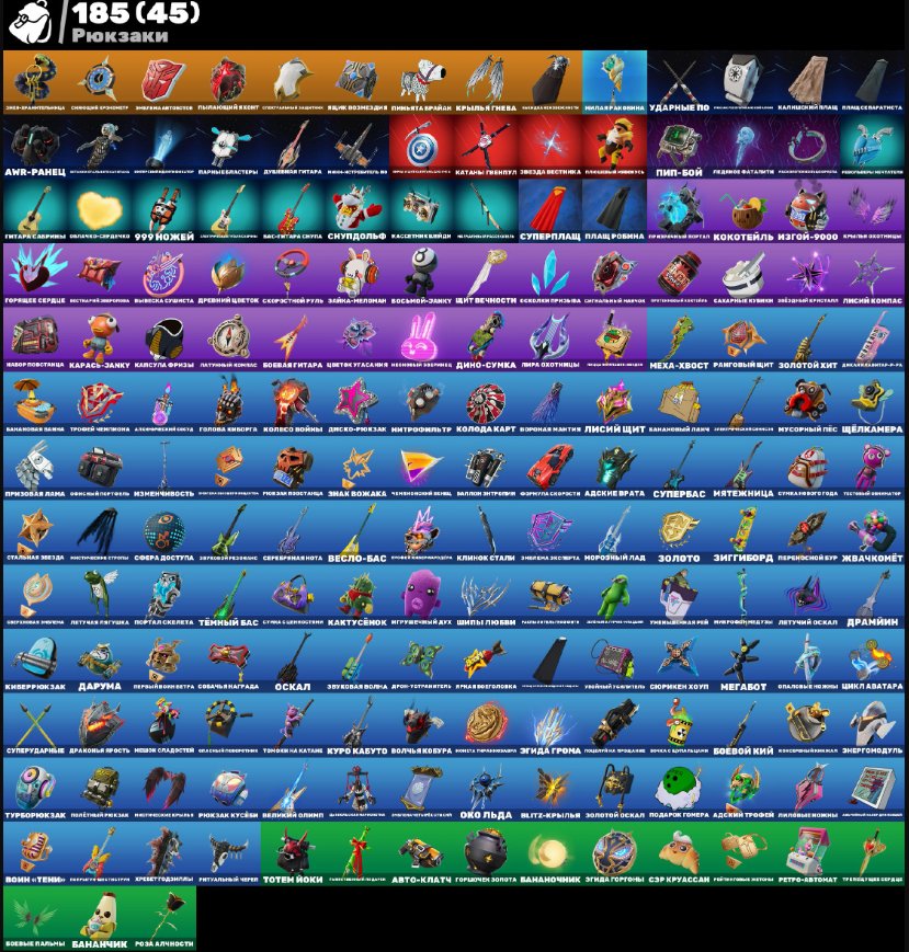 🎨 113 skins | 🌟 Fortnite account