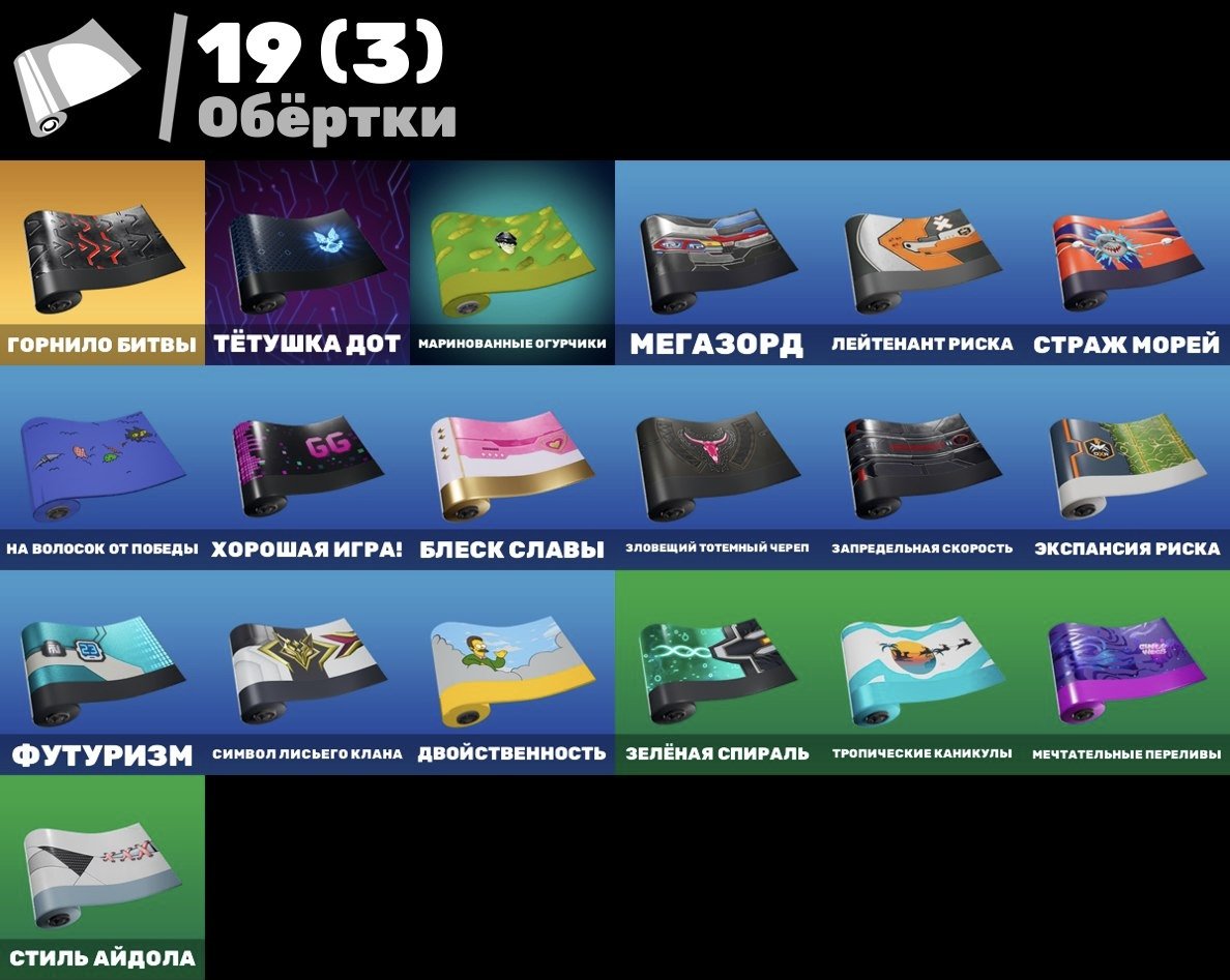 🎨 30 скинов | 🌟 Fortnite аккаунт