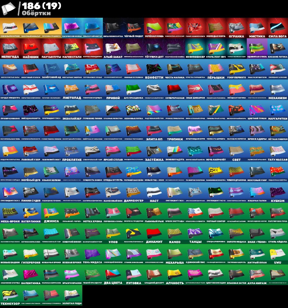 🎨 178 скінів | 🌟 Fortnite акаунт