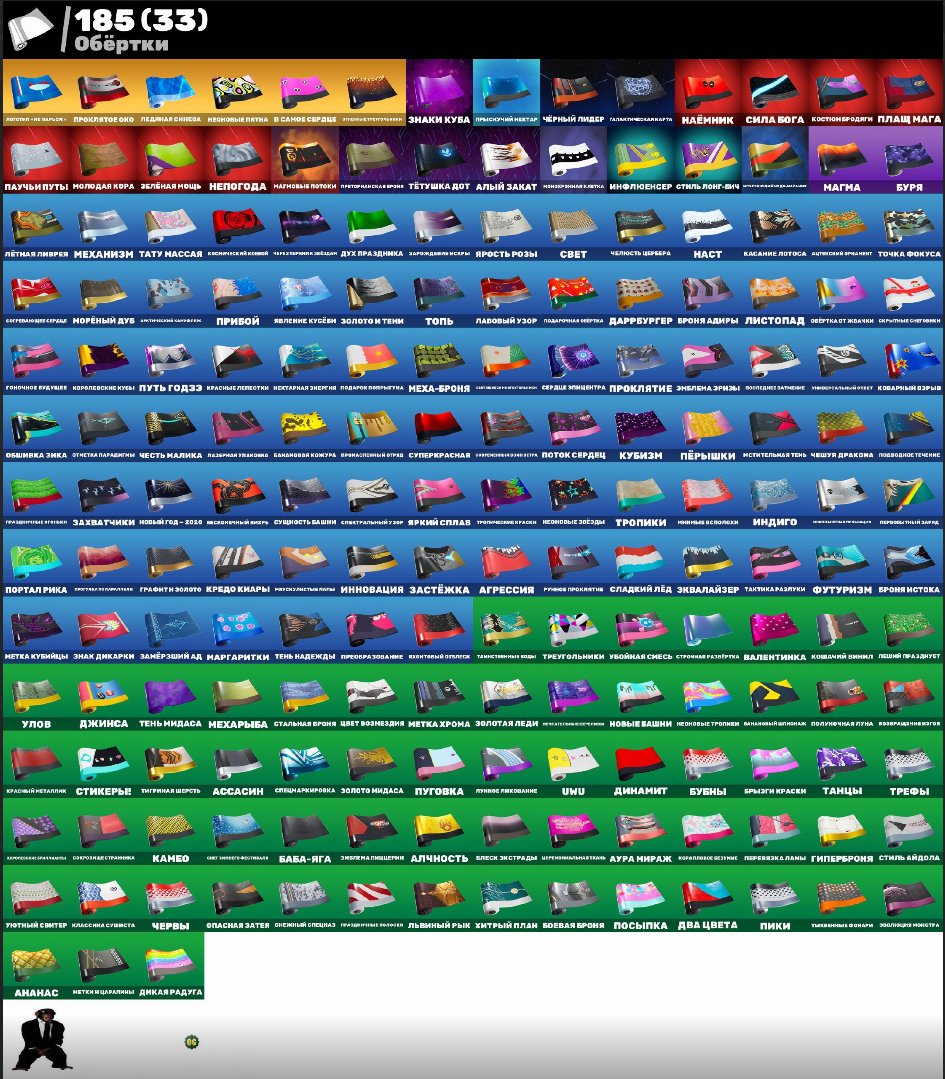 🎨 173 skins | 🌟 Fortnite account