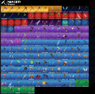 🎨 251 скін | 🌟 Fortnite акаунт