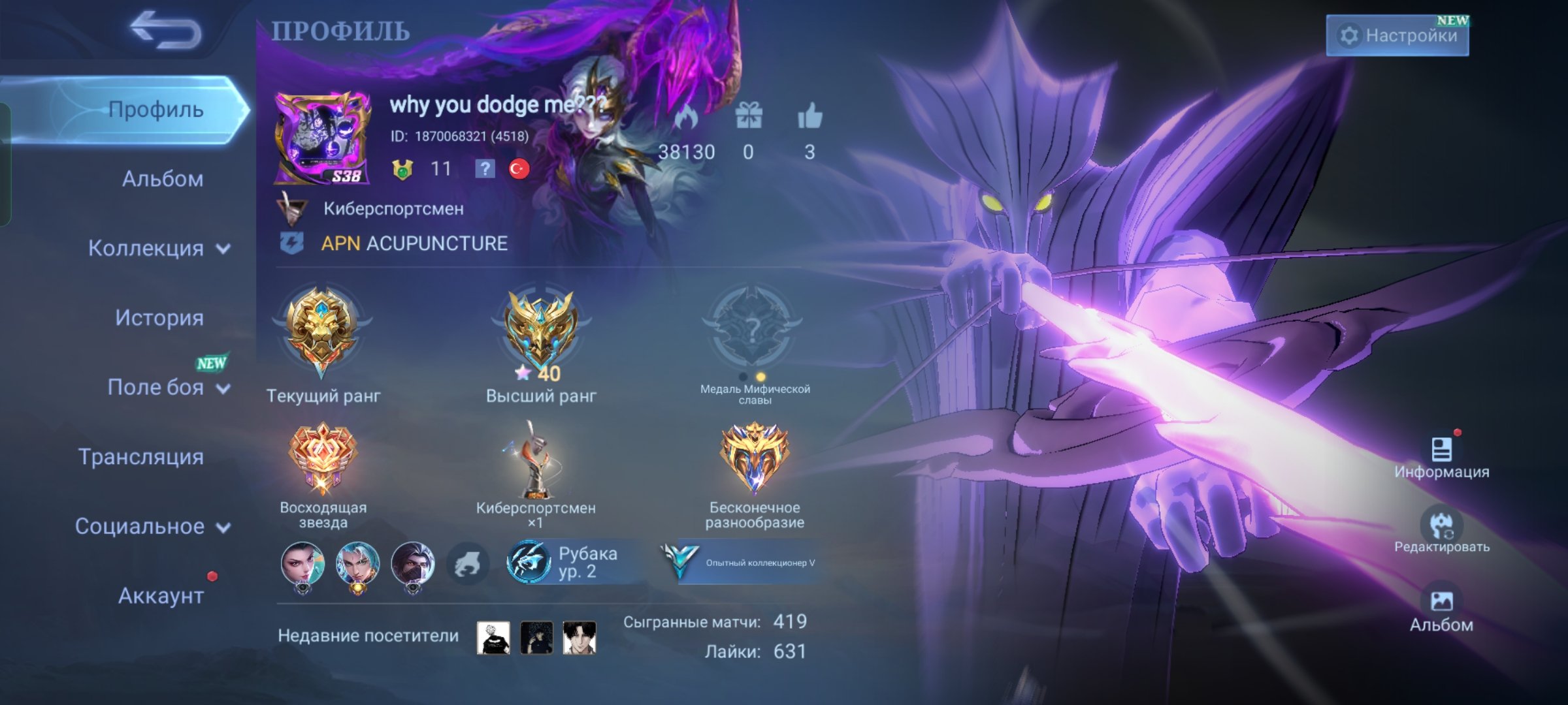 🎮 Mobile Legends account | Epic | 33 heroes | 47 skins