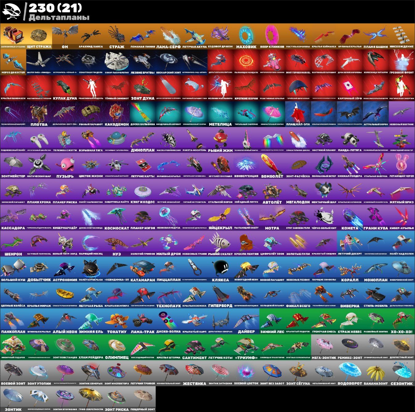 🎨 311 skins | 🌟 Fortnite account