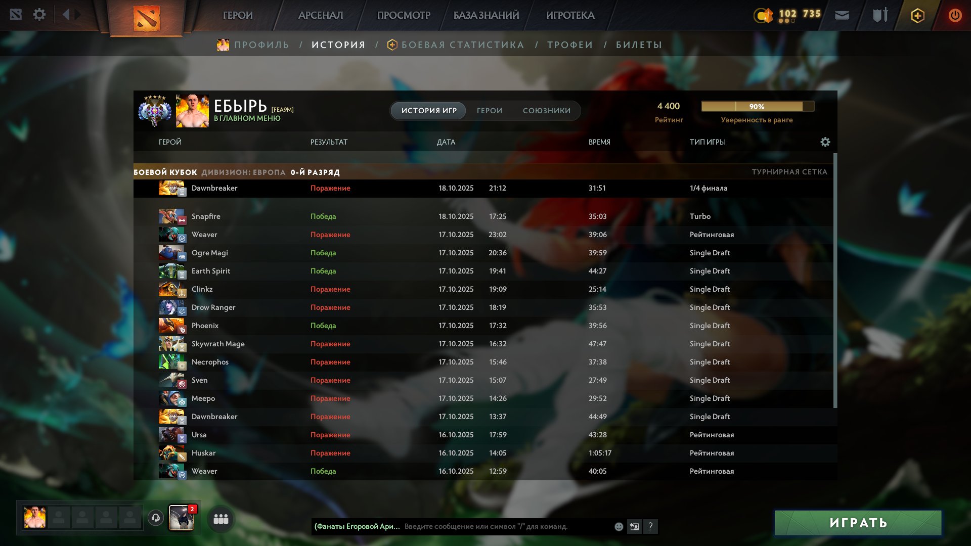 🏅 MMR 4400 | 🕒 1240 hours | 🛡 9000