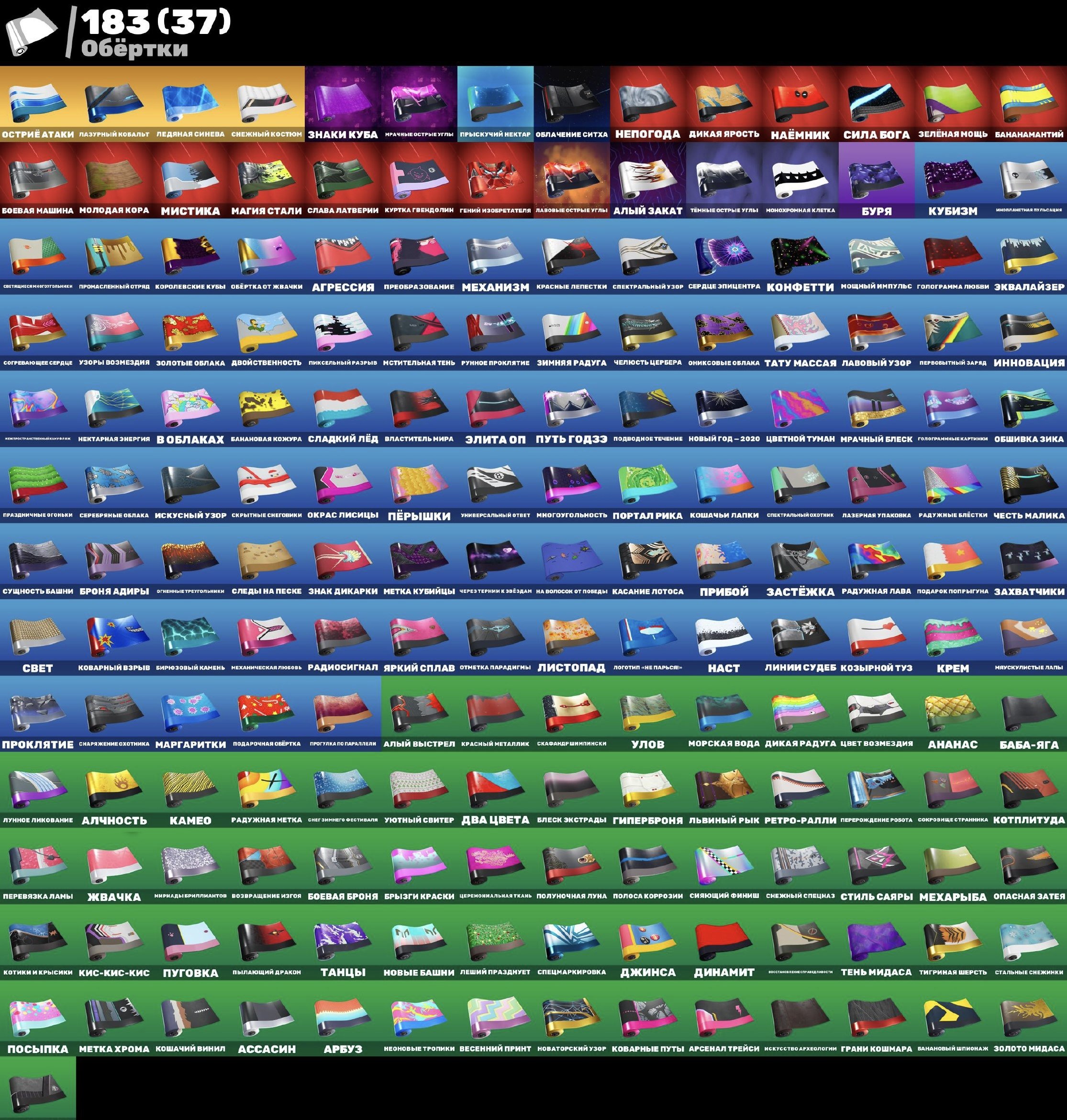 🎨 257 скінів | 🌟 Fortnite акаунт