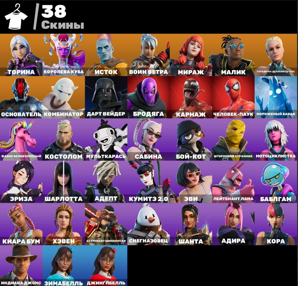 🎨 38 skins | 🌟 Fortnite account