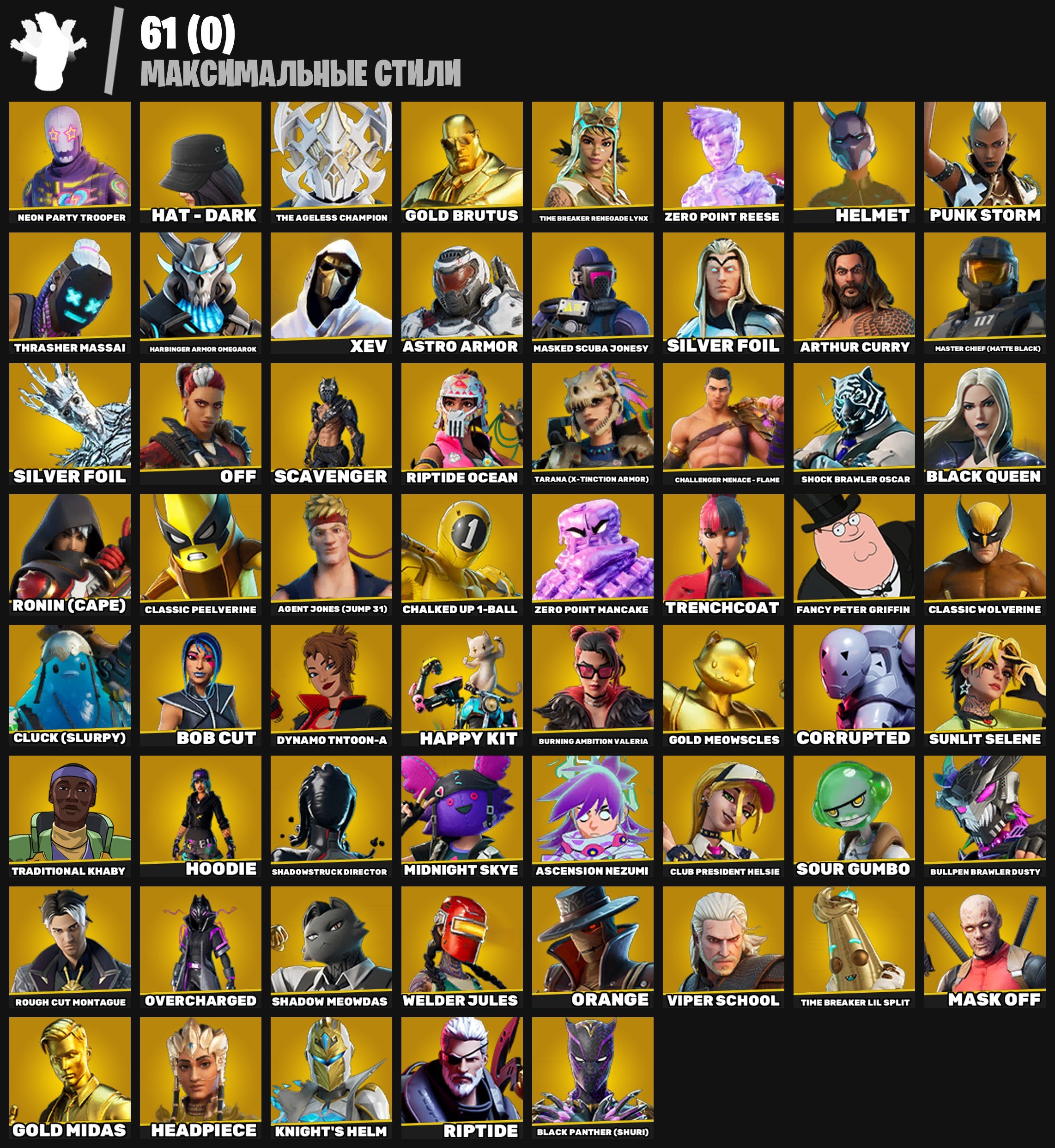 🎨 356 скінів | 🌟 Fortnite акаунт