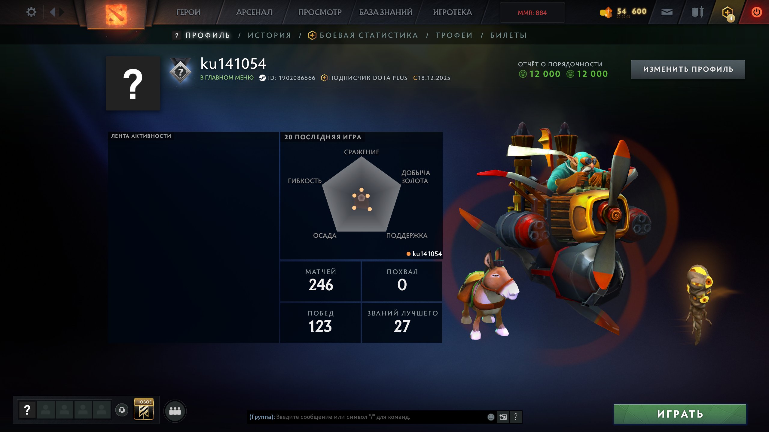 🏅 MMR 884 | 🕒 200 hours | 🛡 12000