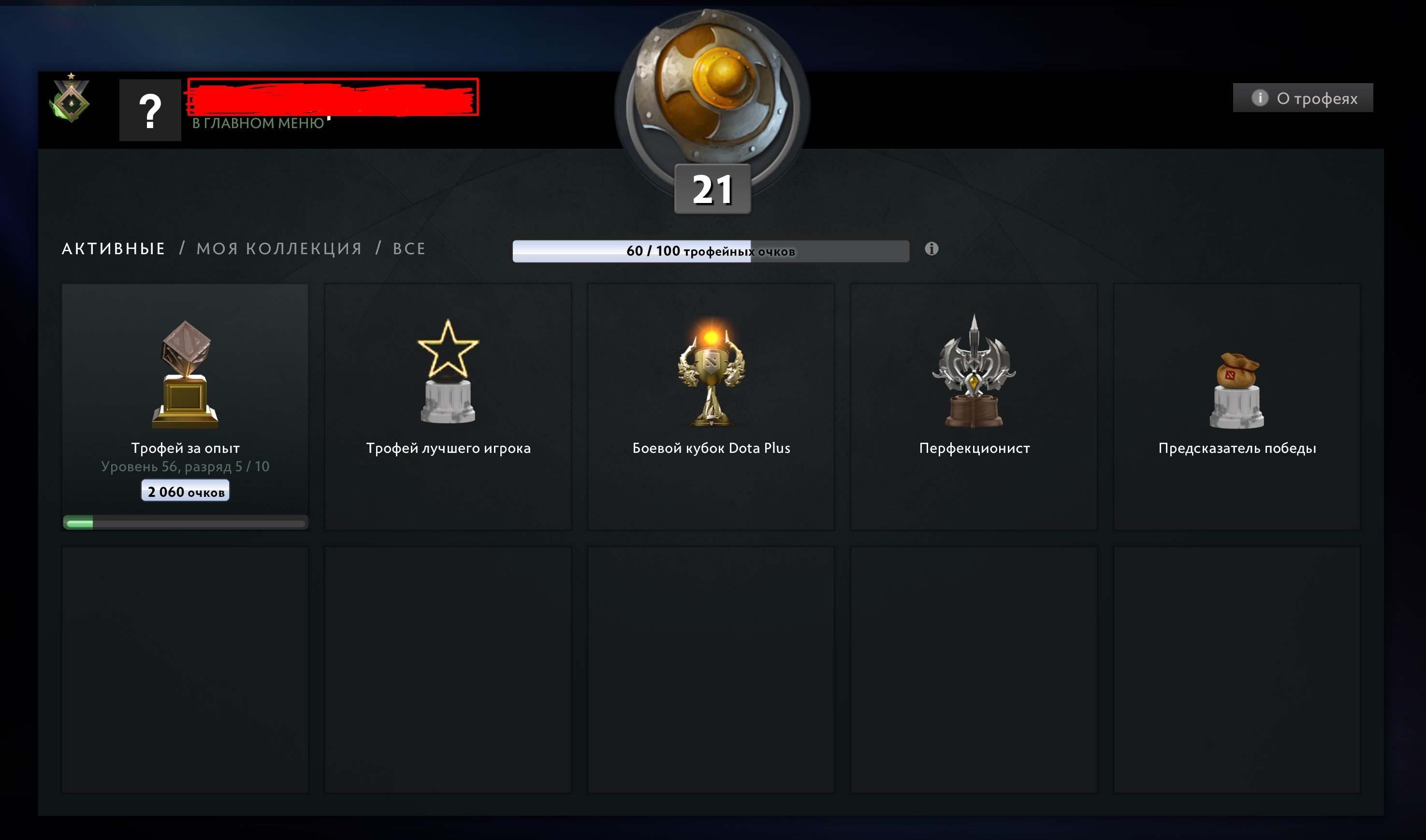 🏅 MMR 1 | 🕒 147 hours | 🛡 11340