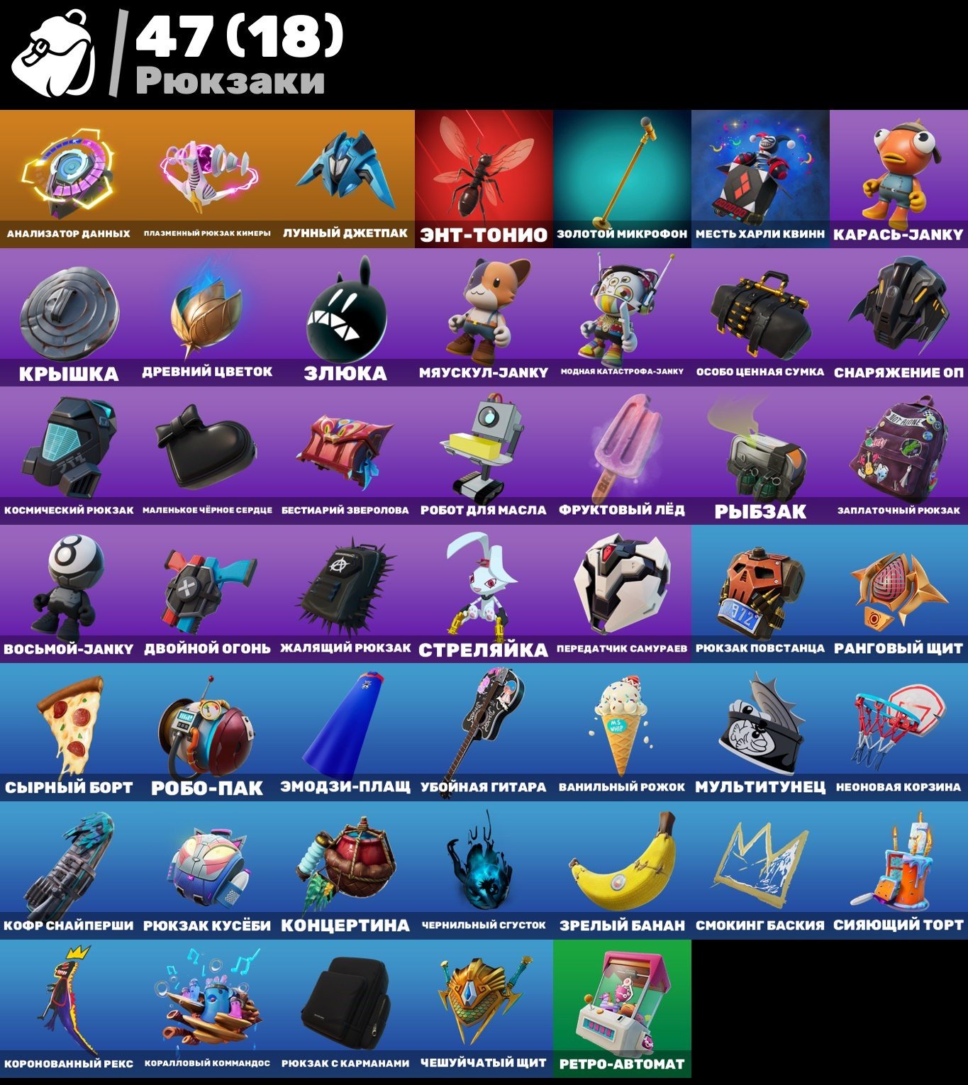 🎨 34 скінів | 🌟 Fortnite акаунт