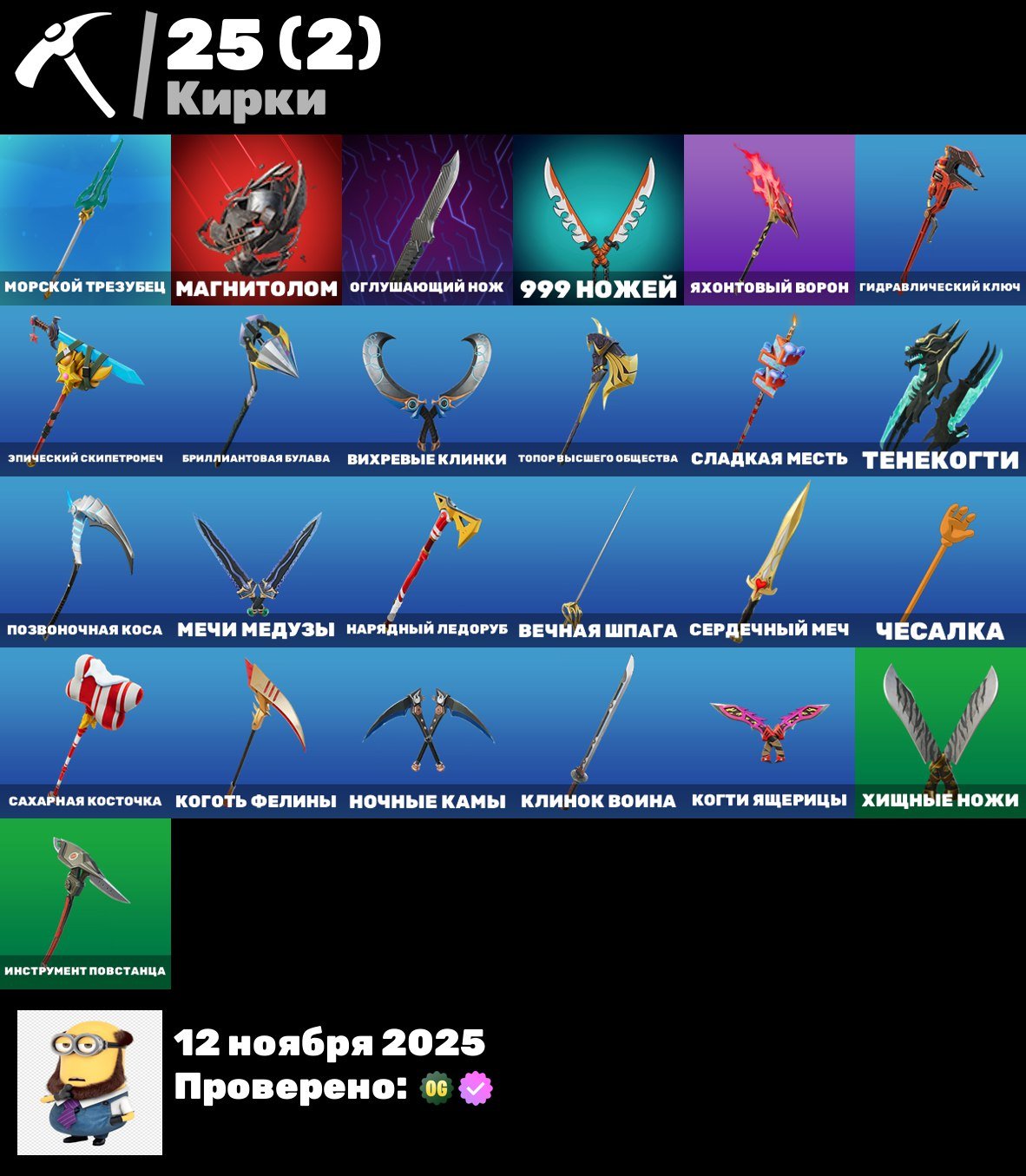 🎨 20 скінів | 🌟 Fortnite акаунт