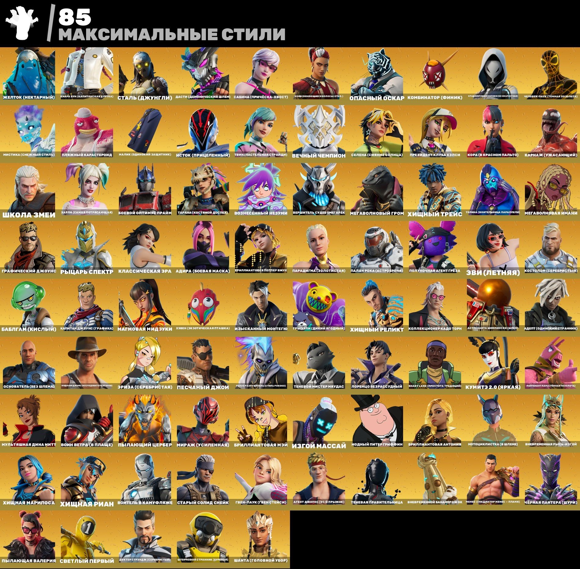 🎨 292 skins | 🌟 Fortnite account