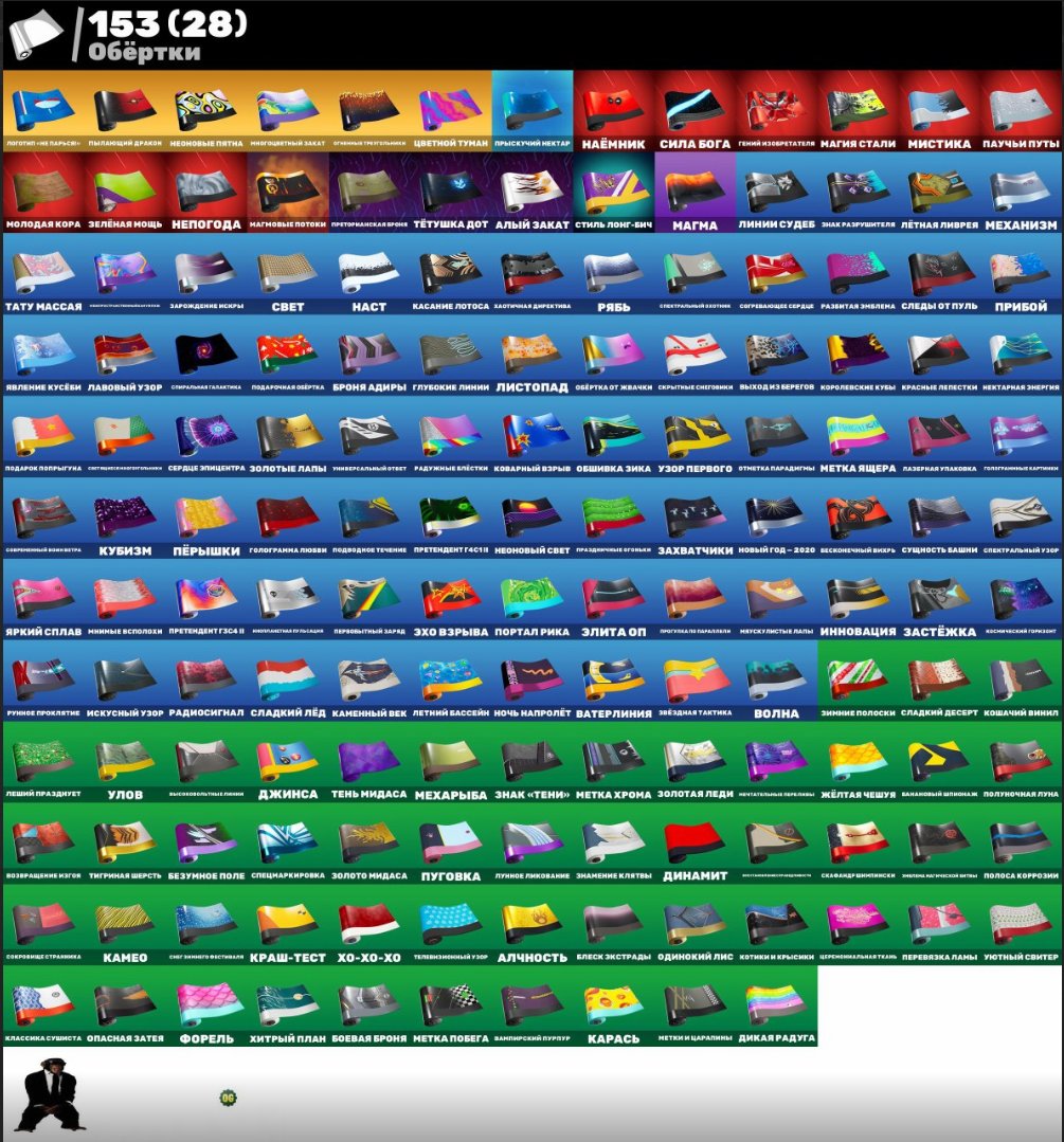 🎨 181 скин | 🌟 Fortnite аккаунт