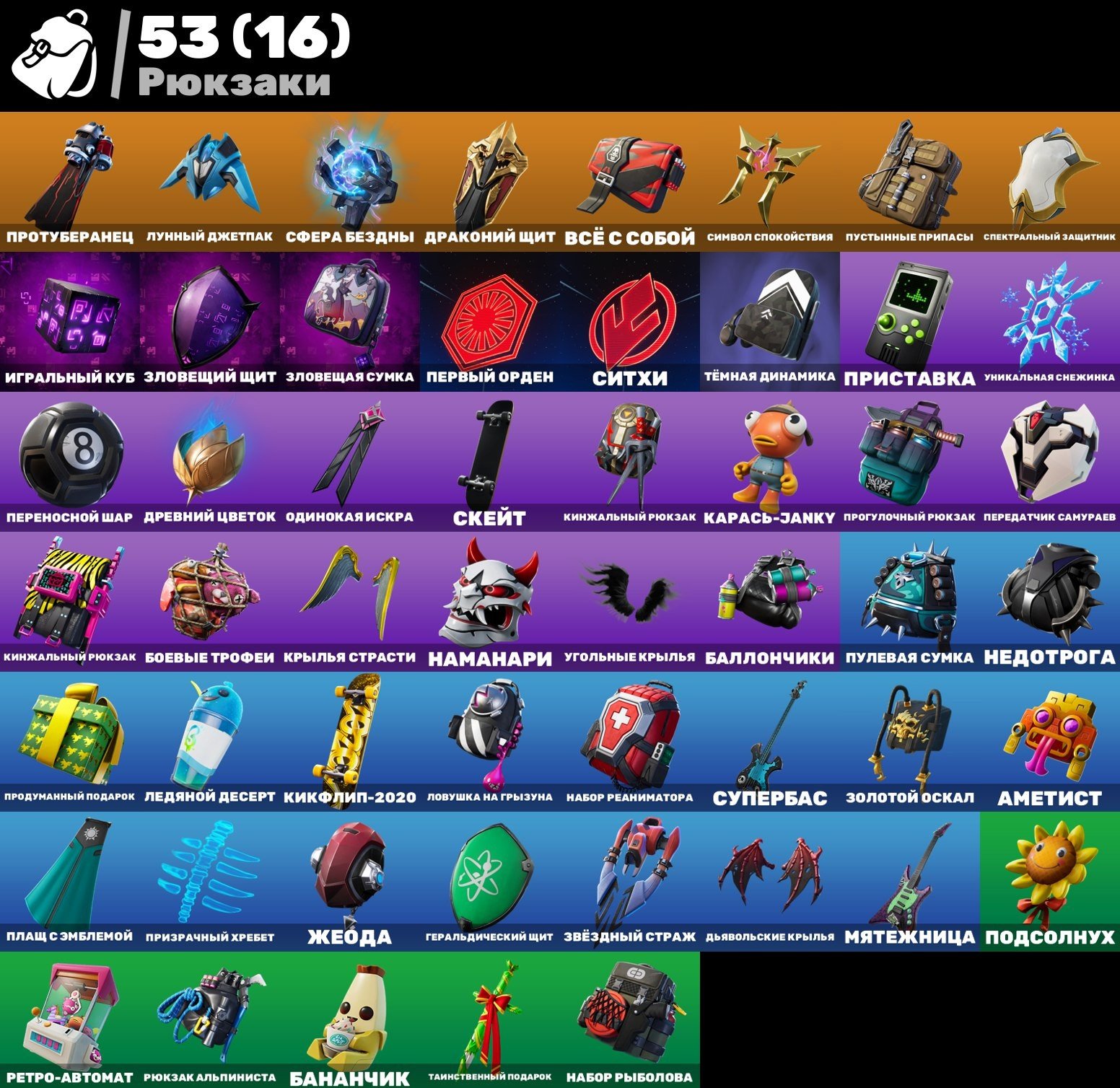 🎨 44 skins | 🌟 Fortnite account