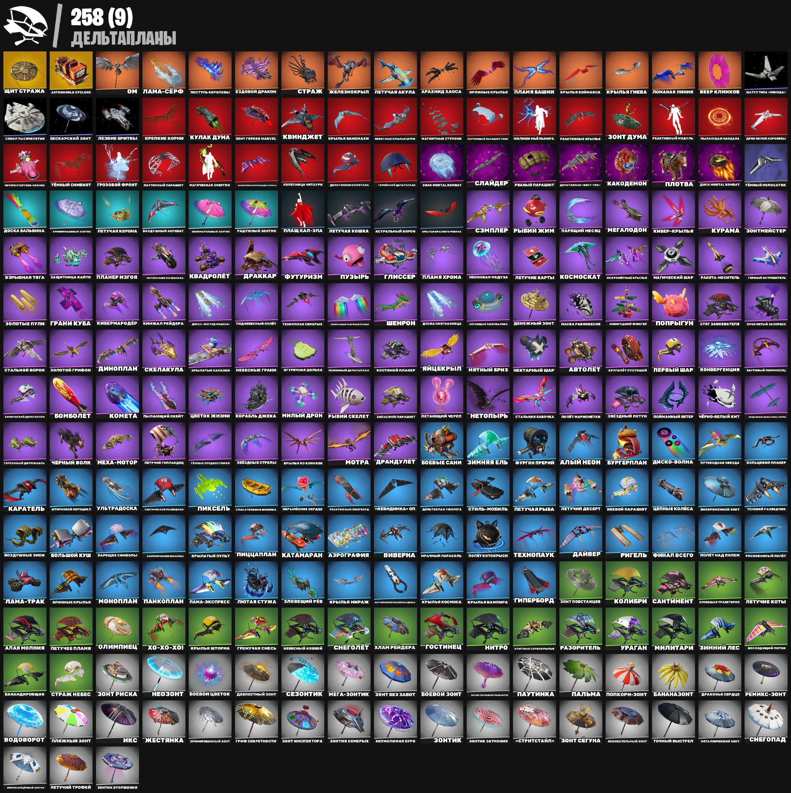 🎨 345 skins | 🌟 Fortnite account