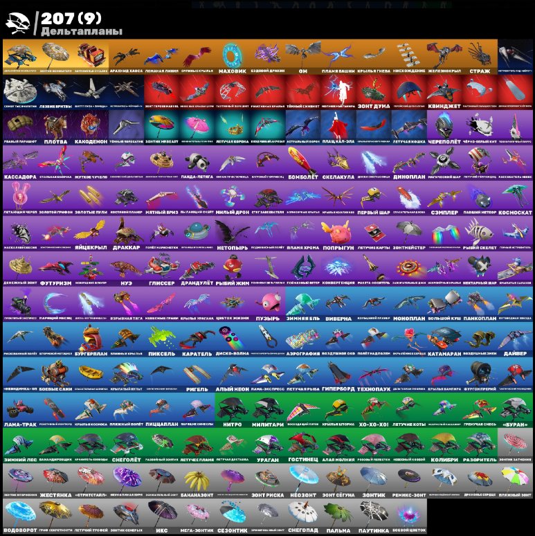 🎨 251 skins | 🌟 Fortnite account