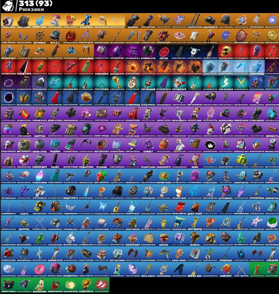 🎨 277 skins | 🌟 Fortnite account