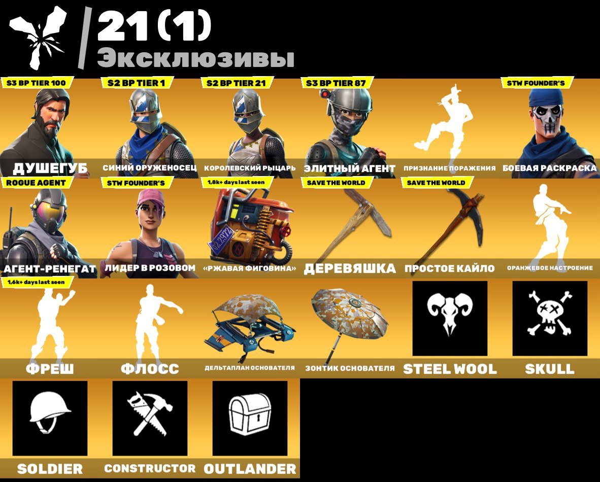 🎨 26 скінів | 🌟 Fortnite акаунт