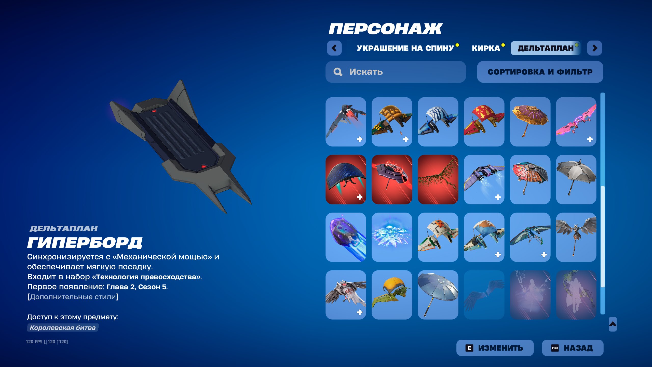 🎨 63 skins | 🌟 Fortnite account