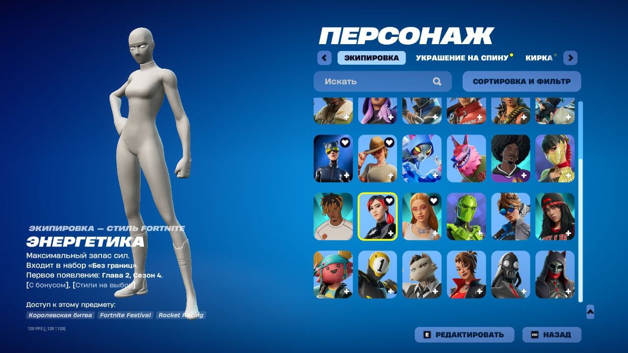 🎨 30 skins | 🌟 Fortnite account