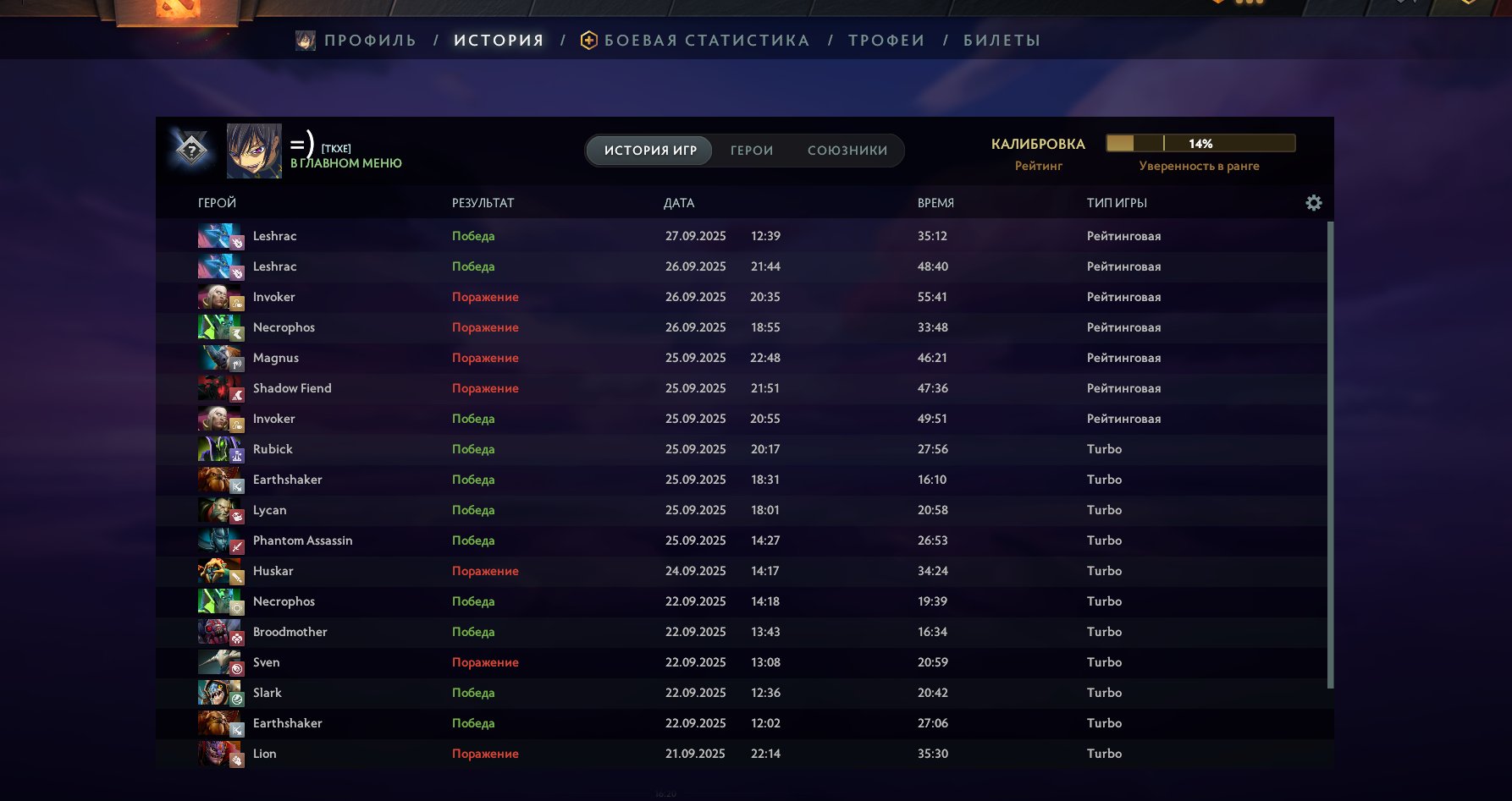 🏅 MMR 3000 | 🕒 4 часов | 🛡 7