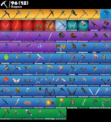 🎨 104 скина | 🌟 Fortnite аккаунт