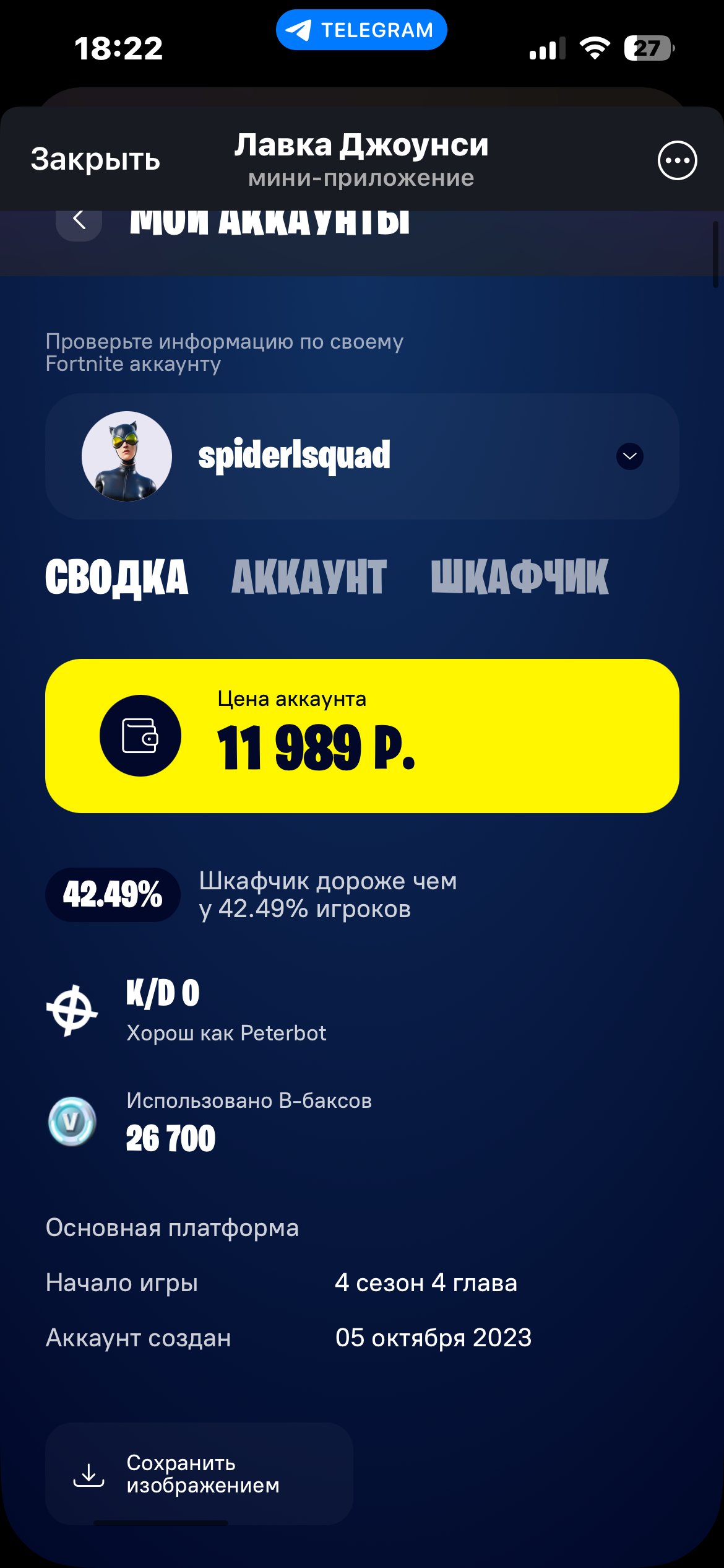 🎨 96 skins | 🌟 Fortnite account