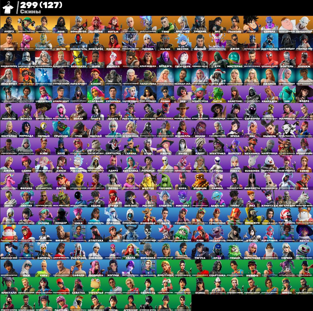 🎨 299 скінів | 🌟 Fortnite акаунт